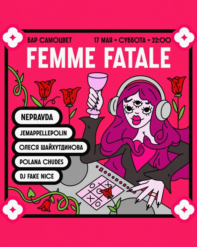 FEMME FATALE