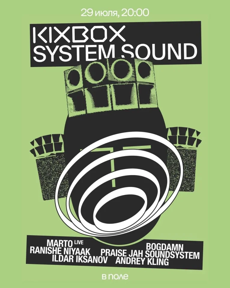 Kixbox System Sound