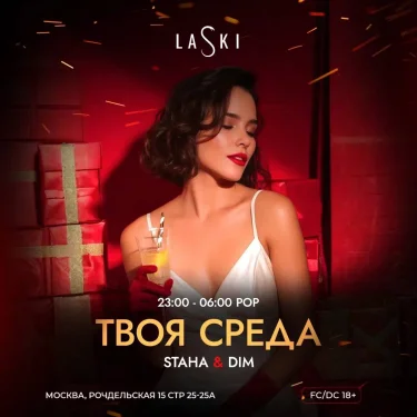 ТВОЯ СРЕДА