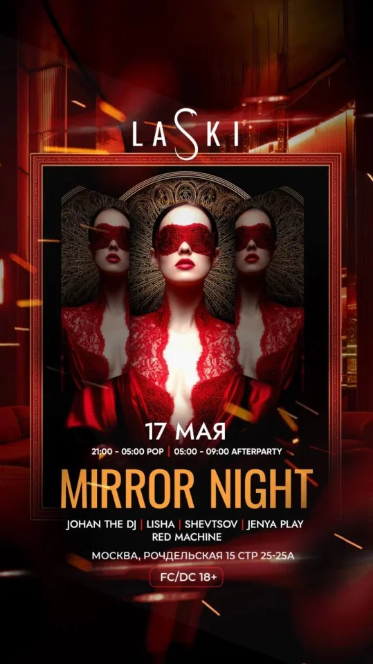 MIRROR NIGHT