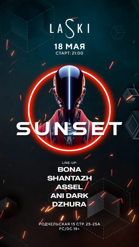 ВОСКРЕСЕНЬЕ