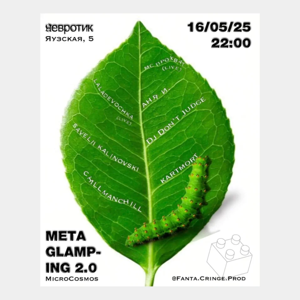 META GLAMP - ING 2.0