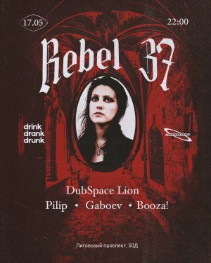 REBEL