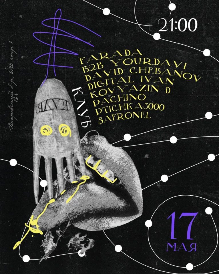 КЛУБ B-DAY: ДЕНЬ 3