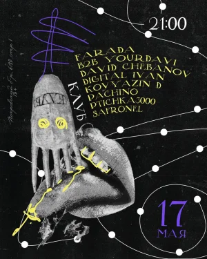 КЛУБ B-DAY: ДЕНЬ 3
