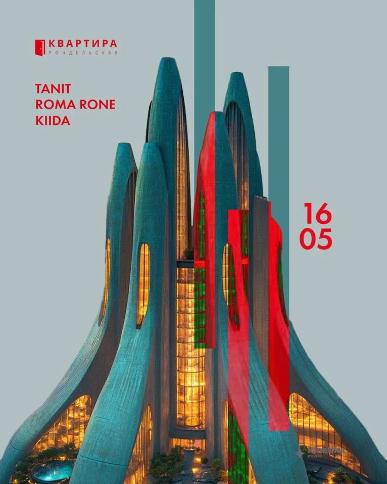 TANIT & ROMA RONE & KIIDA