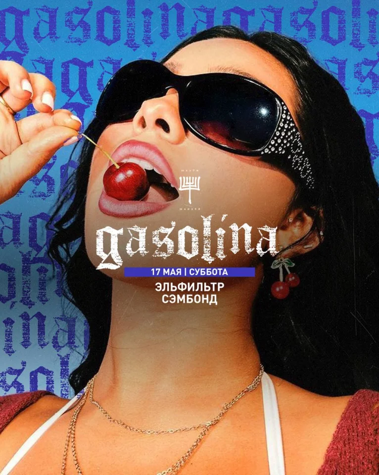 GASOLINA