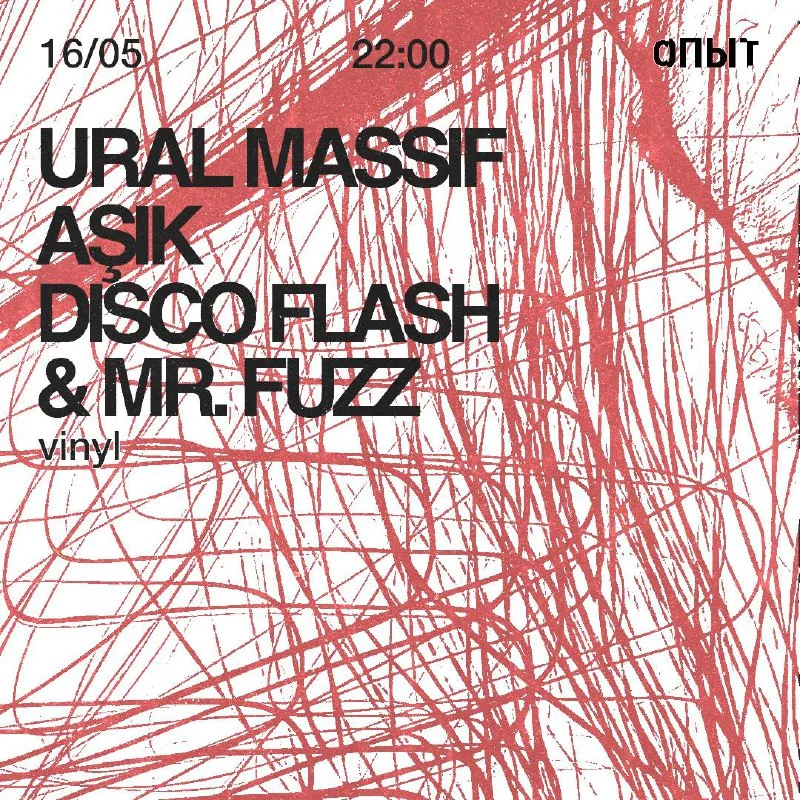 URAL MASSIF & ASIK & DISCO FLASH & FUZZ