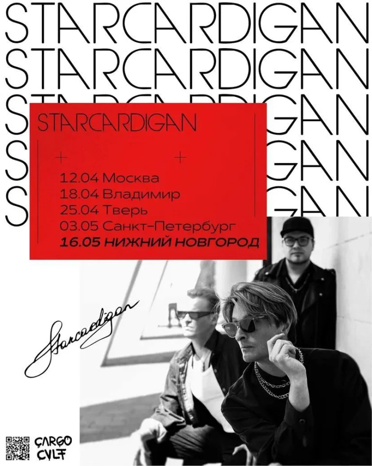 STARCARDIGAN