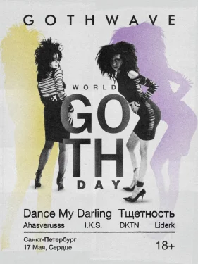 World Goth Day