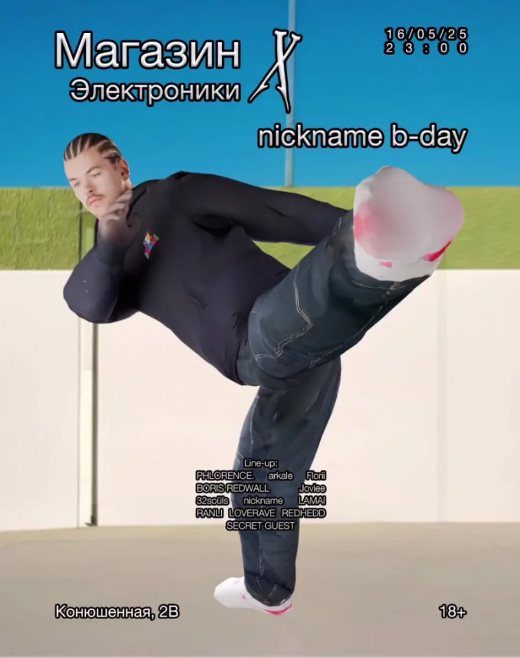 Магазин Электроники