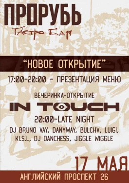 IN TOUCH