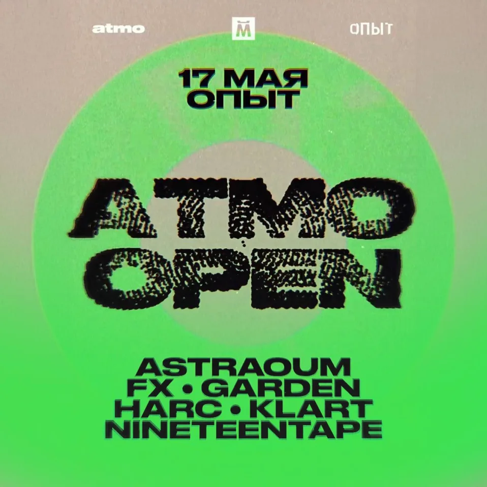 ATMO OPEN