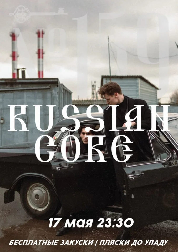 RUSSIAN CORE 