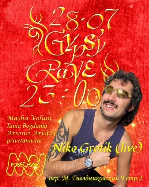 Gypsy Rave