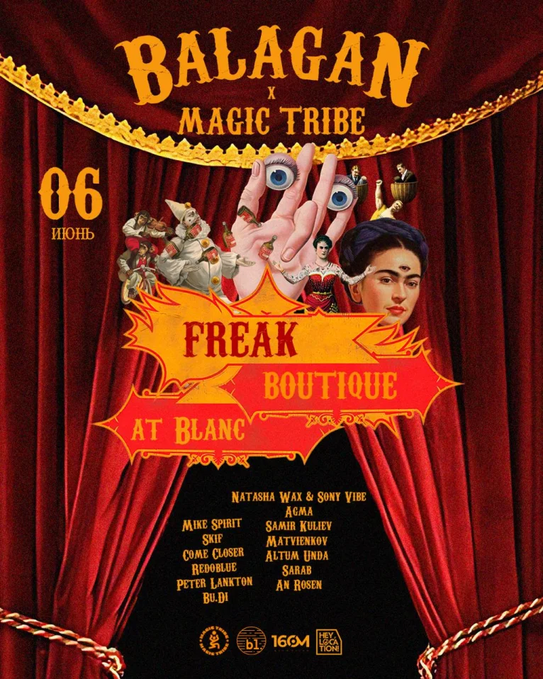 FREAK BOUTIQUE