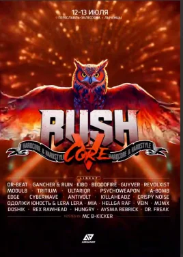 RUSHCORE FESTIVAL 2025  