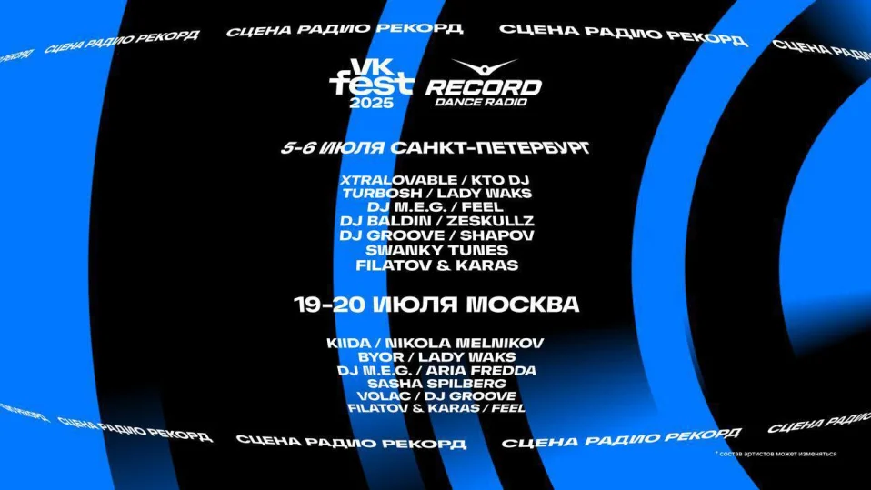 VK Fest
