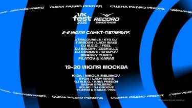 VK Fest