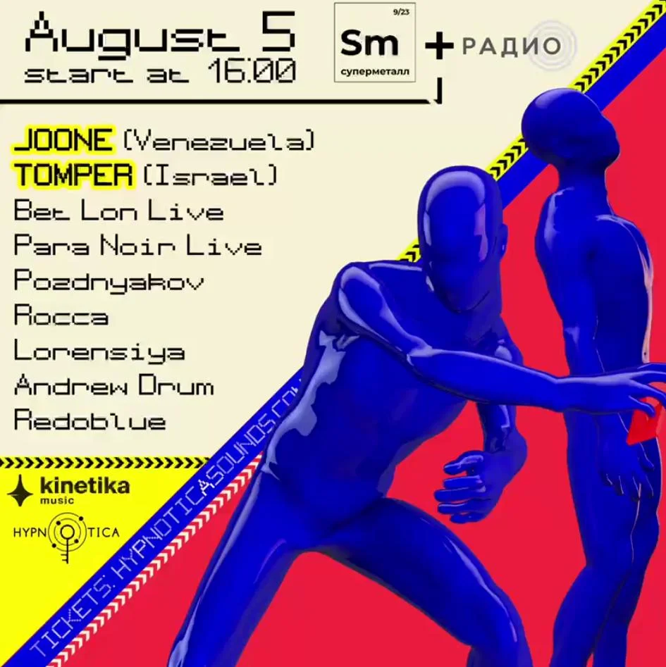 HYPNOTICA meets KINETIKA