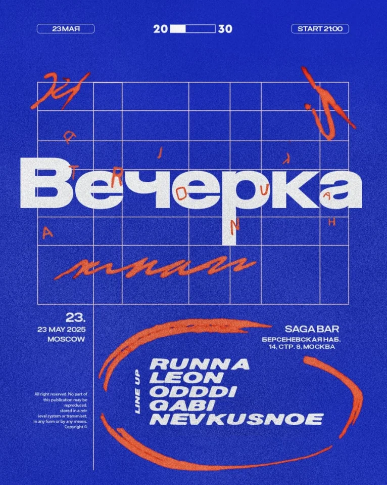 20-30 camp "Вечёрка"