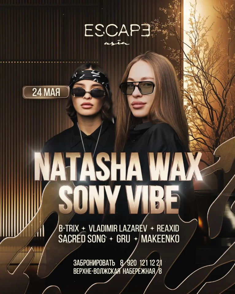 NATASHA WAX & SONY VIBE