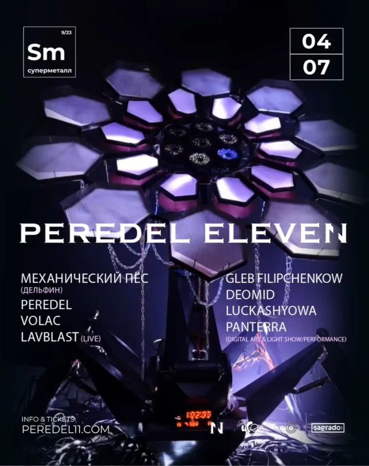 PEREDEL ELEVEN