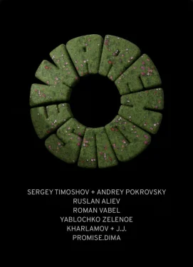 WAREHOUSE MOSCOW