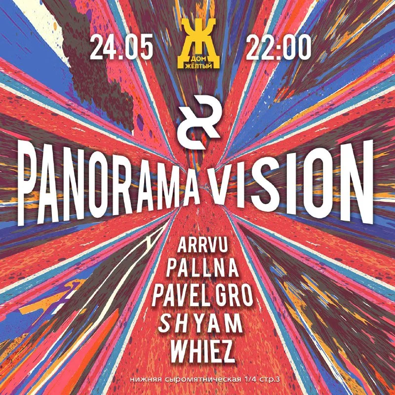 PANORAMA VISION