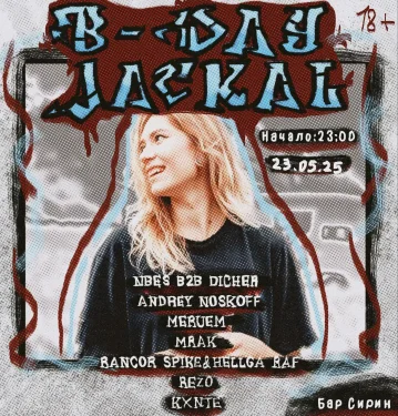 B-Day Jackal