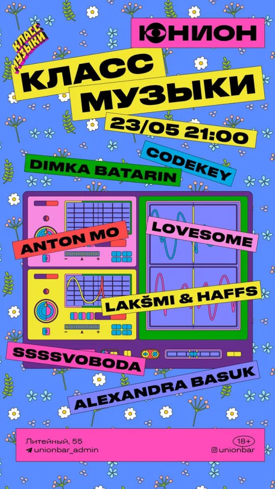 КЛАСС МУЗЫКИ