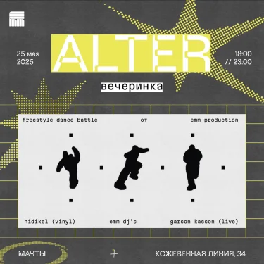 ALTER 