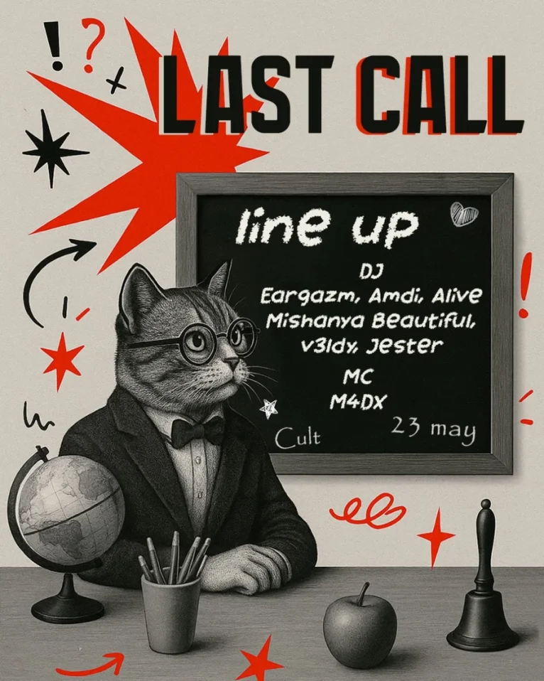 Student night: Last call