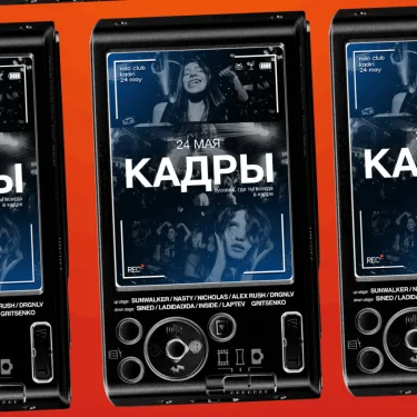 КАДРЫ