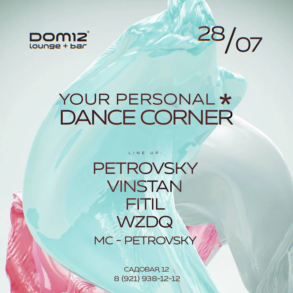 YOUR PERSONAL DANCE CORNER