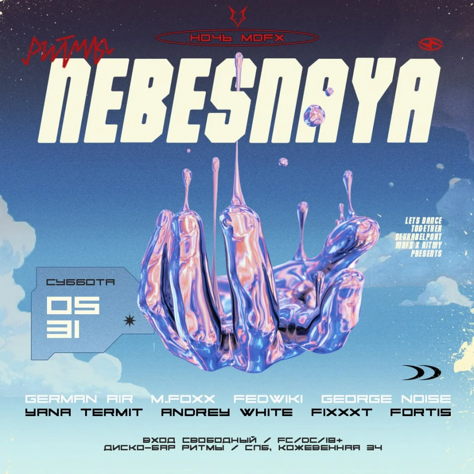 NEBESNAYA
