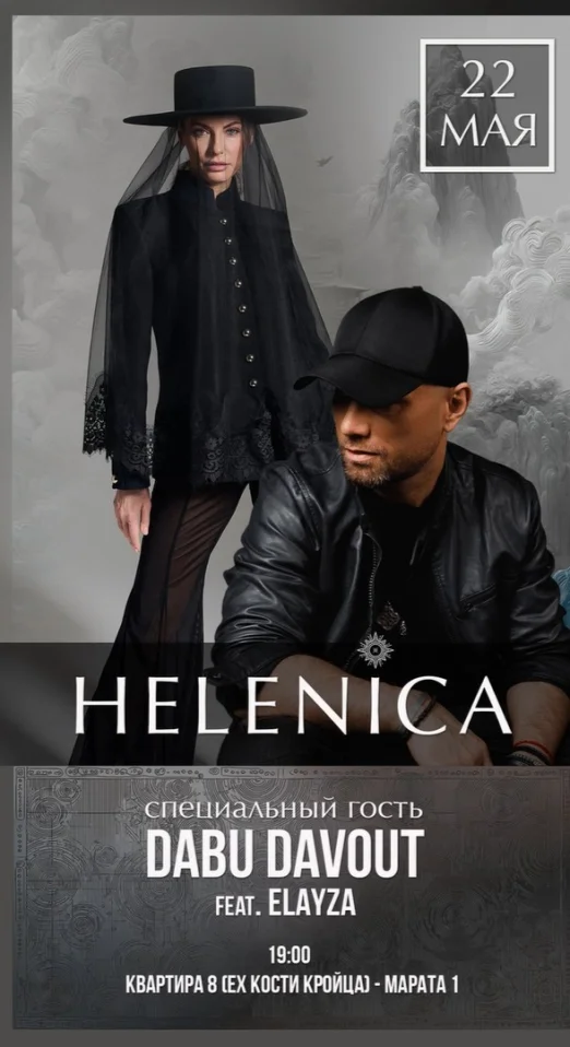 HELENICA