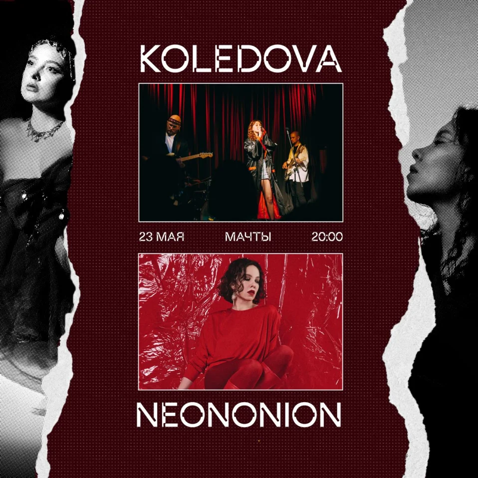 NEONONION & KOLEDOVA