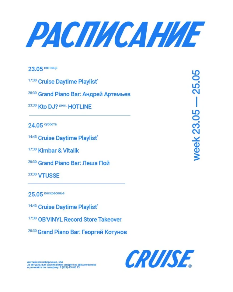 Kto DJ? pres. HOTLINE