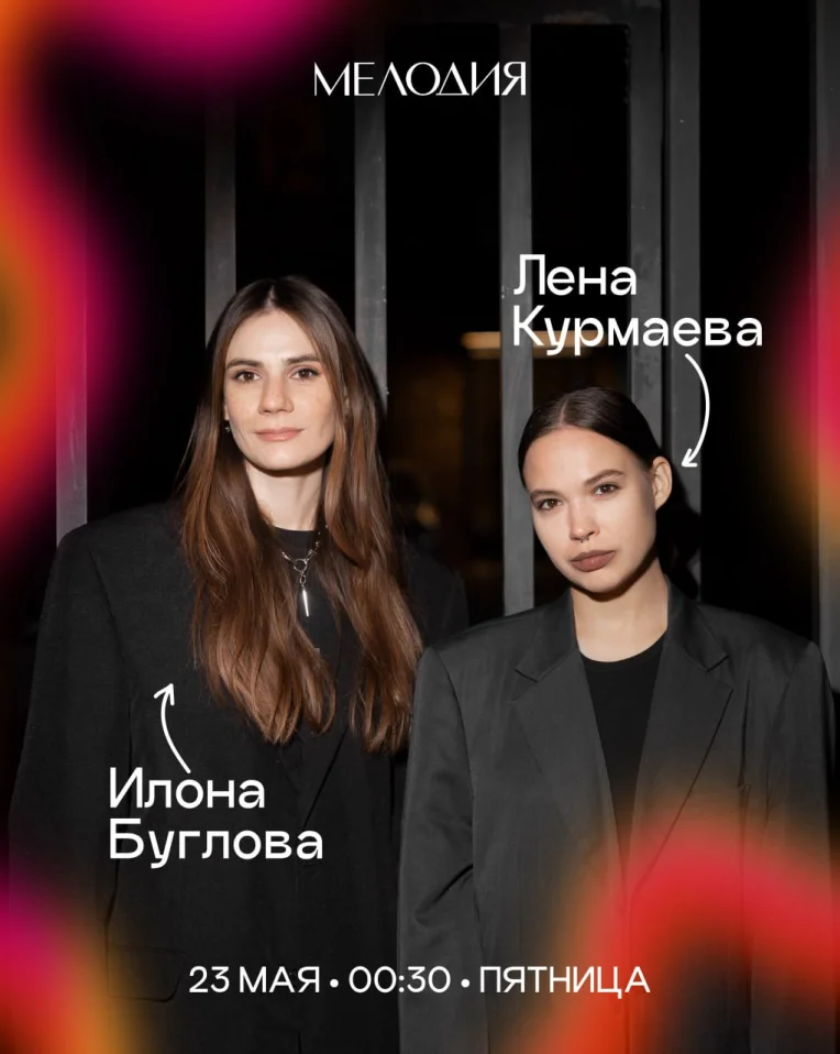 Вика Ромаш & Илона Буглова & Лена Курмаева