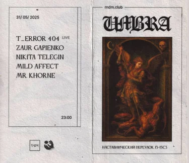 UMBRA