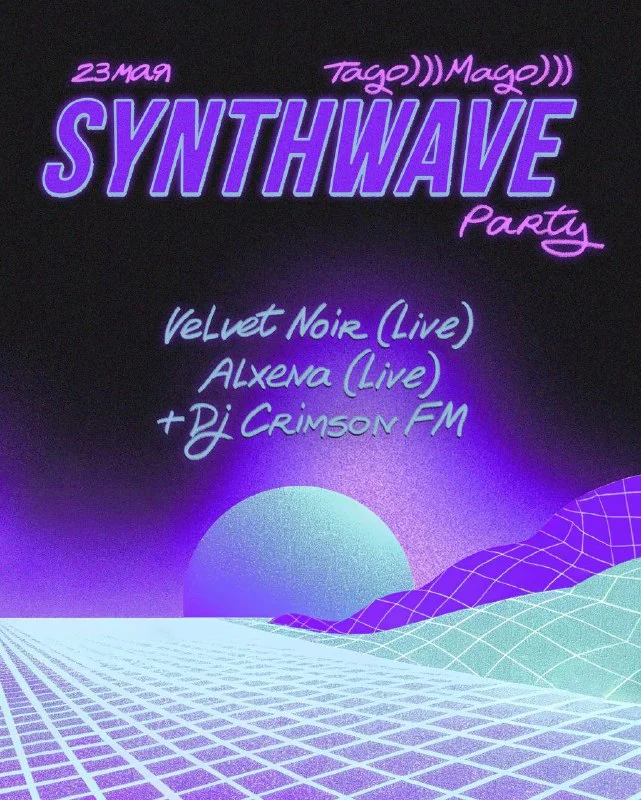 Synthwave Party