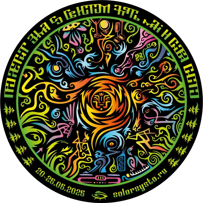 Solar Systo Togathering 25