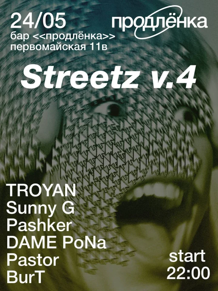 Streetz v.4