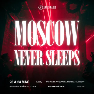 MOSCOW NEVER SLEEPS