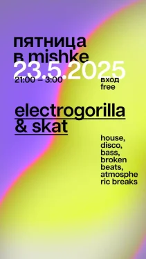 ElectroGorilla & Skat