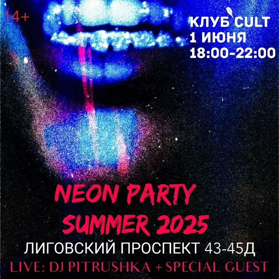 Neon Party