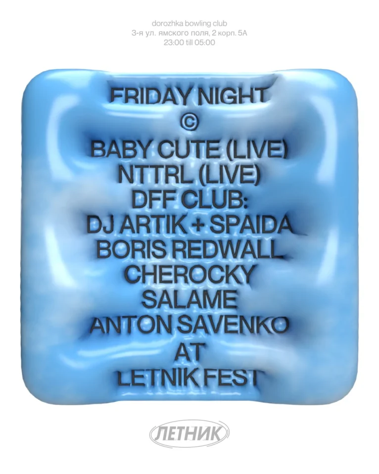 DFF CLUB x LETNIK FESTIVAL