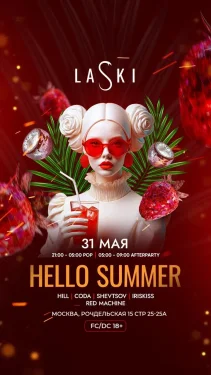 LASKI SUMMER