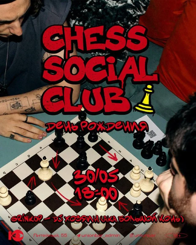 CHESS SOCIAL CLUB